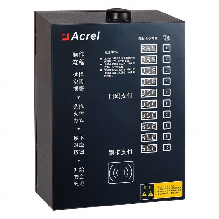 安科瑞ACX10A-YHN电动车室外充电电瓶车充电桩充满自动断电