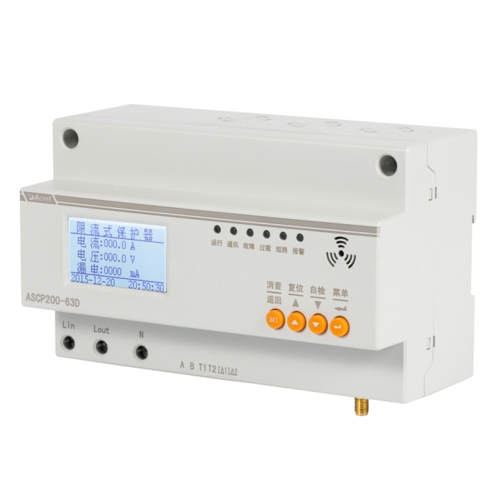 保障住房充电桩电箱漏电保护单相限流式保护器