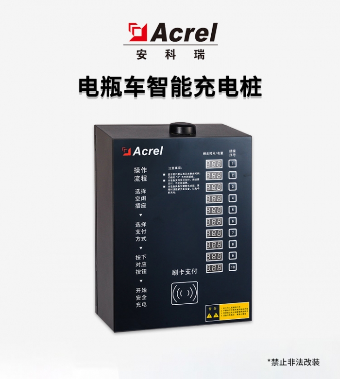 刷卡扫码支付充电桩10路电动自行车共享充电